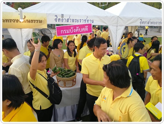 ﻿กรมบังคับคดีร่วมนำอาหารและน้ำดื่มมอบให้กับประชาชนที่มาร่วมกิจกรรมเนื่องในวันคล้ายวันเฉลิมพระชนมพรรษา พระบาทสมเด็จพระปรมินทรมหาภูมิพลอดุลยเดช บรมนาถบพิตร วันชาติ และวันพ่อแห่งชาติ พุทธศักราช 2561